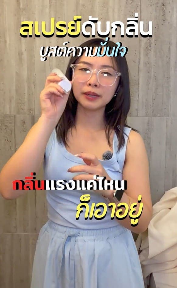 วิดีโอแนะนำ DUO Clean บน Facebook — ดูที่มาที่ไปและจุดเด่นของผลิตภัณฑ์