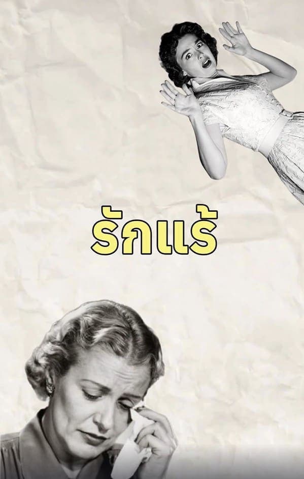 ดู TikTok ยอดนิยมของ DUO Clean — รีวิวจริงและเคล็ดลับดูแลผิวรักแร้